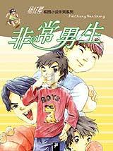 被困的初中生