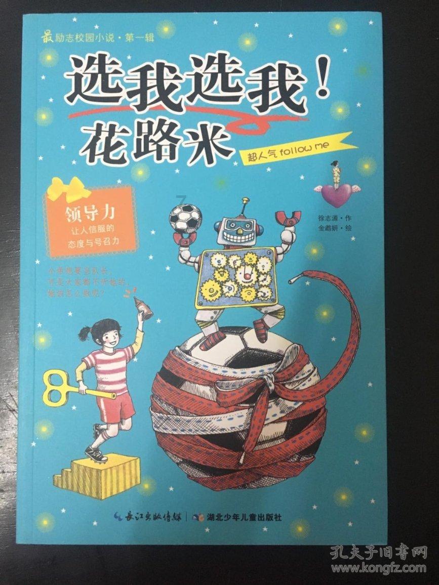 受困的忍者