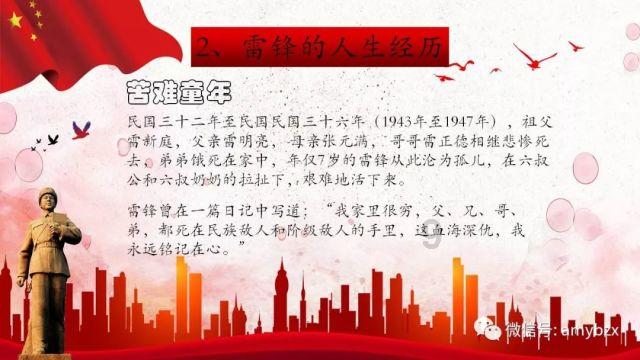 匆忙离开
