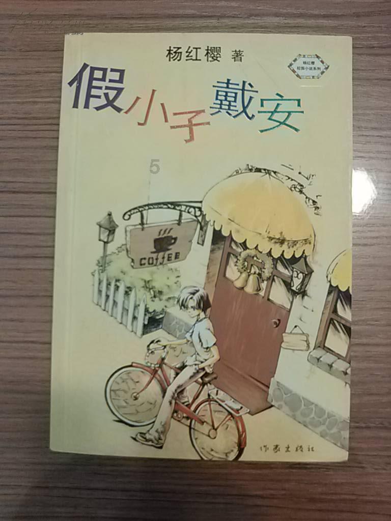 逃离野兽洞